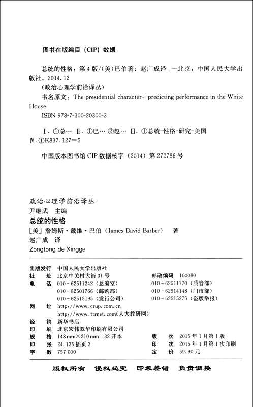 政治文化研究等方面的丛书