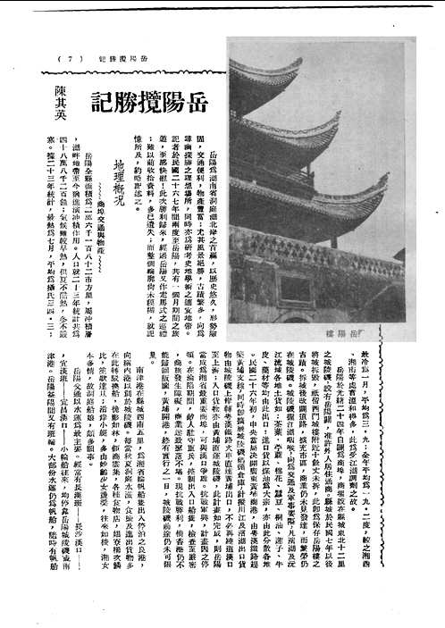 旅行杂志