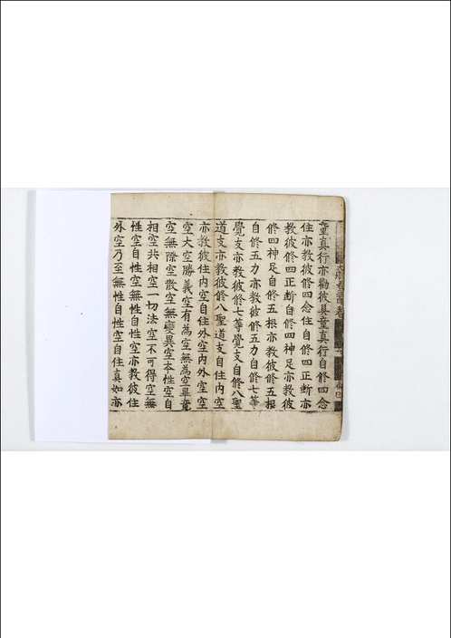 稀见藏经善本总汇