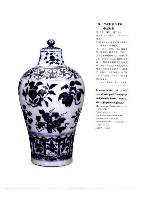 中国出土瓷器全集