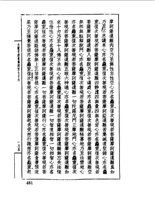 藏要