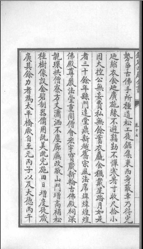 养吾斋集