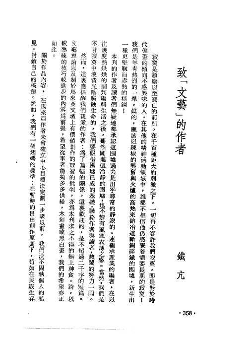 马华新文学大系
