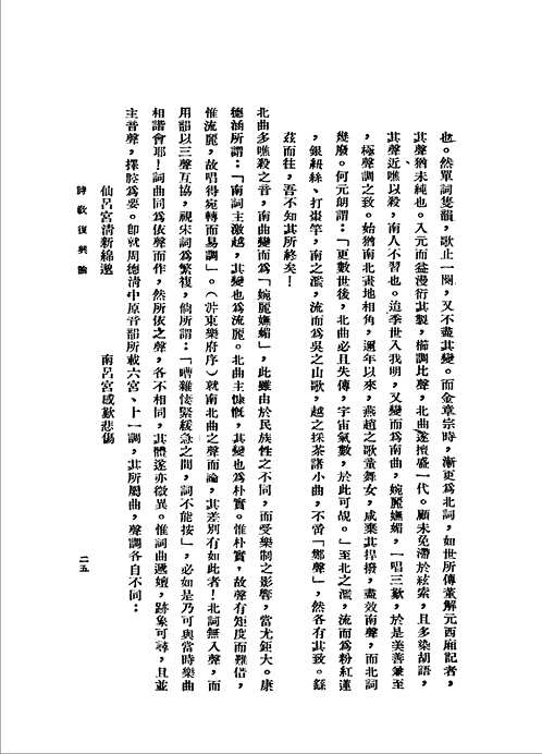 同声