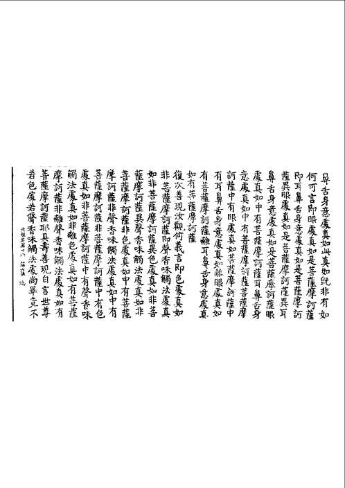 高丽藏再雕本