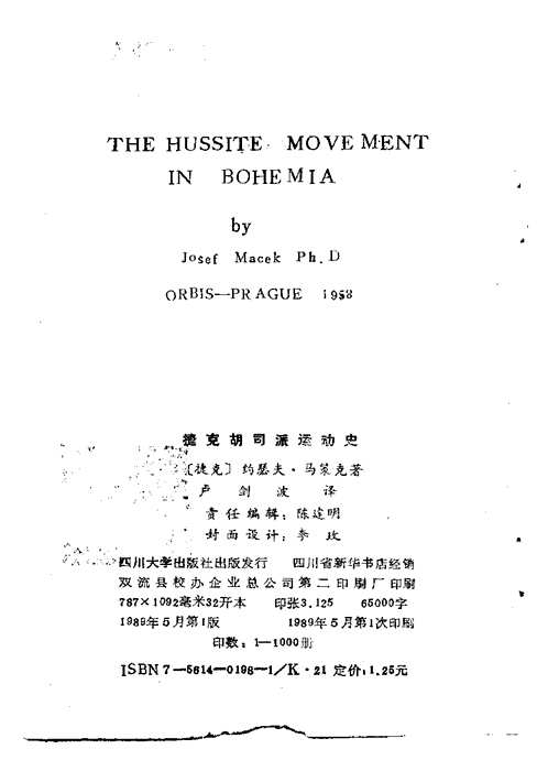 世界其它国家别史（70年代）第2部分(共115册)