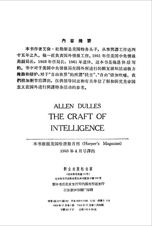 情报学研究资料