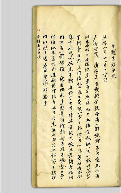 加拿大不列颠哥伦比亚大学（简称UBC）藏中文古籍_集部