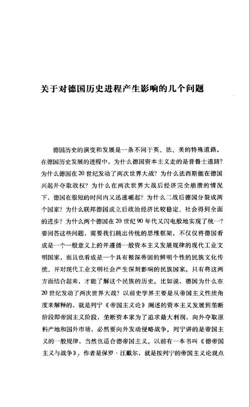 珞珈史学文库