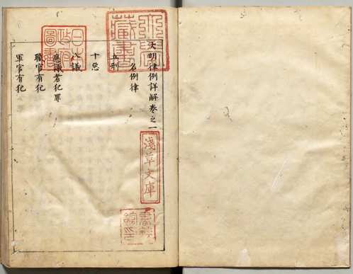 日本内阁文库(和书部分)