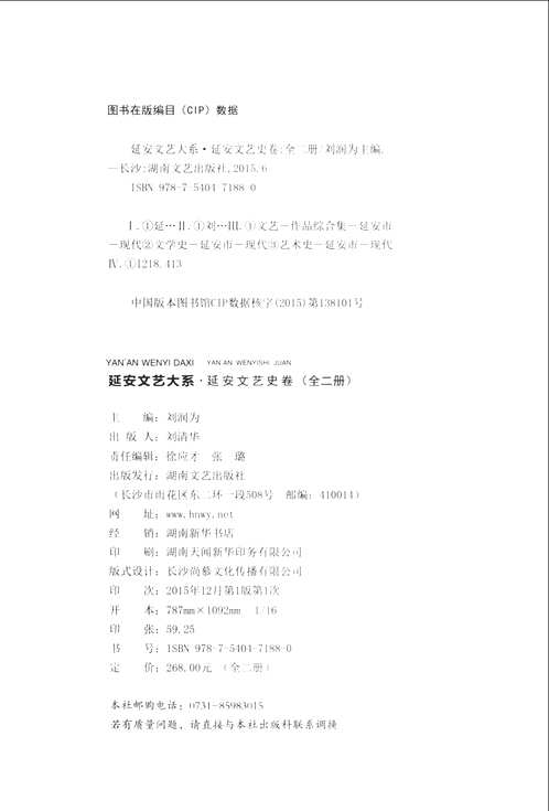 延安文艺大系