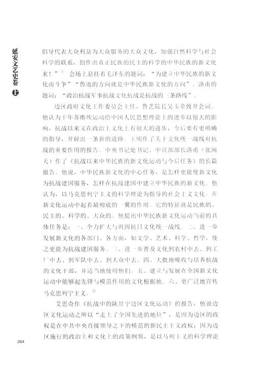 延安文艺大系