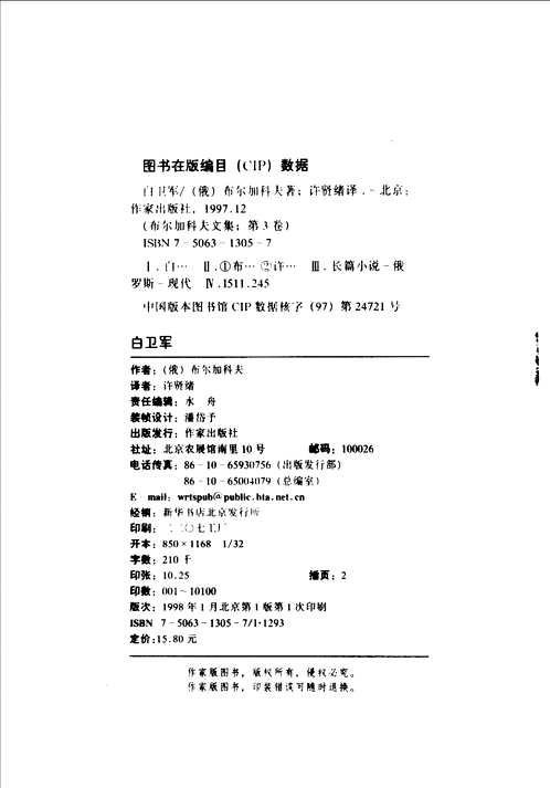 白银时代俄国文丛