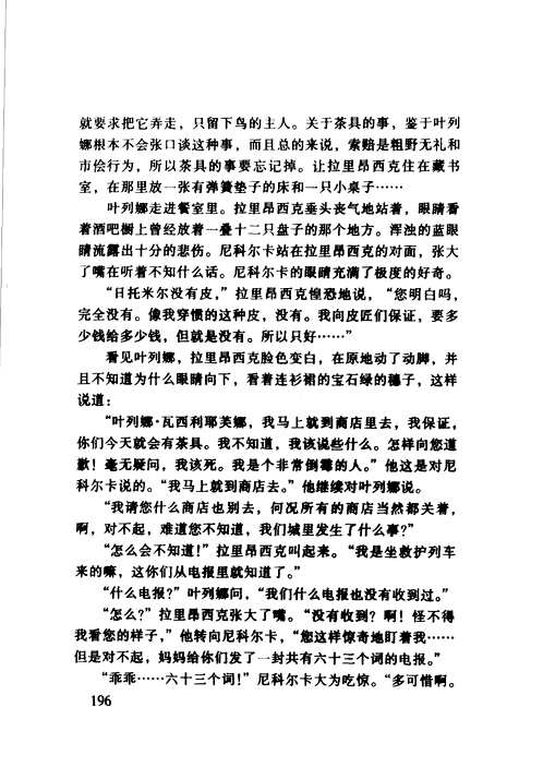 白银时代俄国文丛