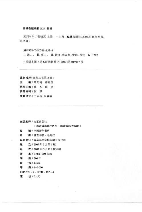 良友