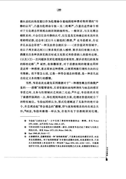 思想与社会辑刊