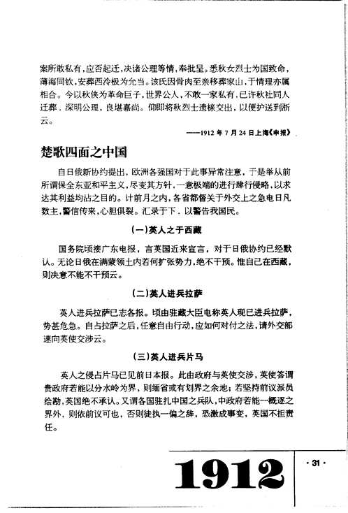 老新闻