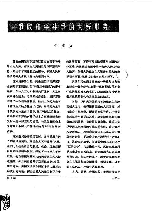 红旗杂志