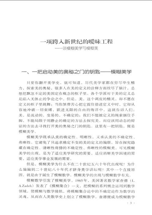 安徽师范大学文学院学术文库