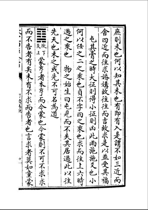 四库全书珍本（初集）
