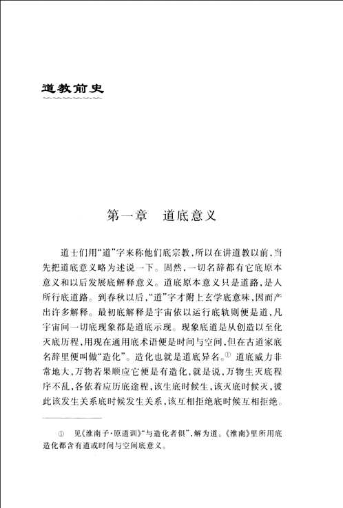 百年经典学术丛刊