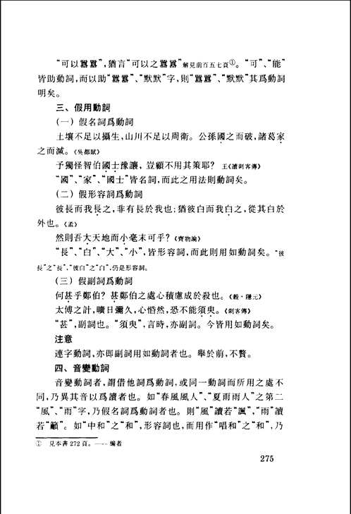 章士钊全集