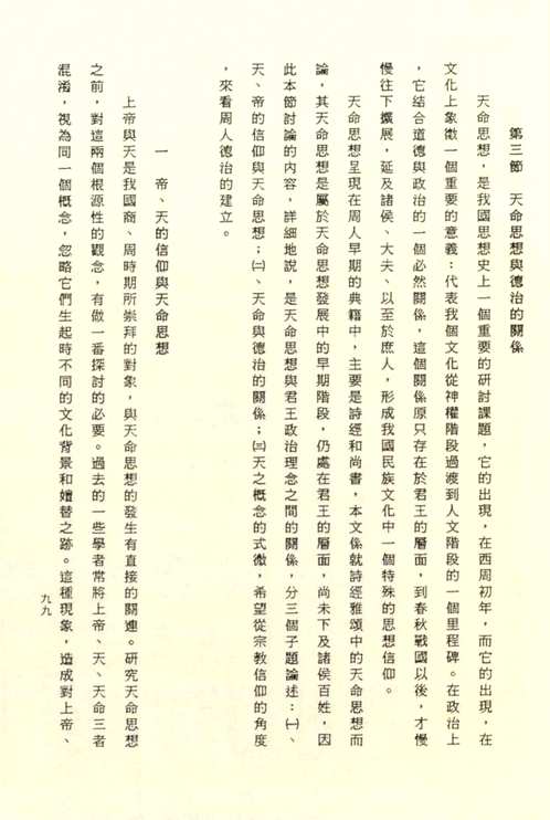华文书库（第008辑）