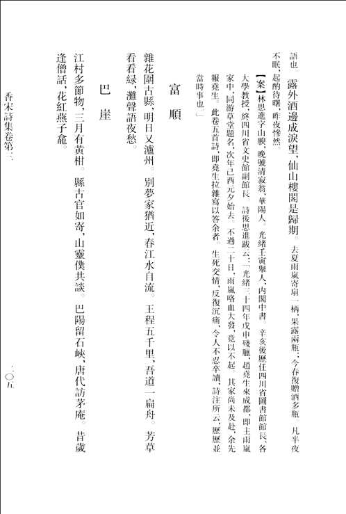 赵熙集