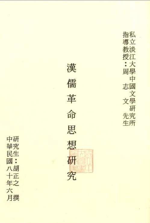 华文书库（第009辑）