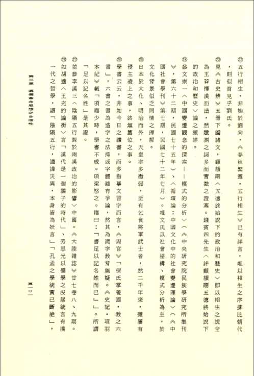 华文书库（第009辑）
