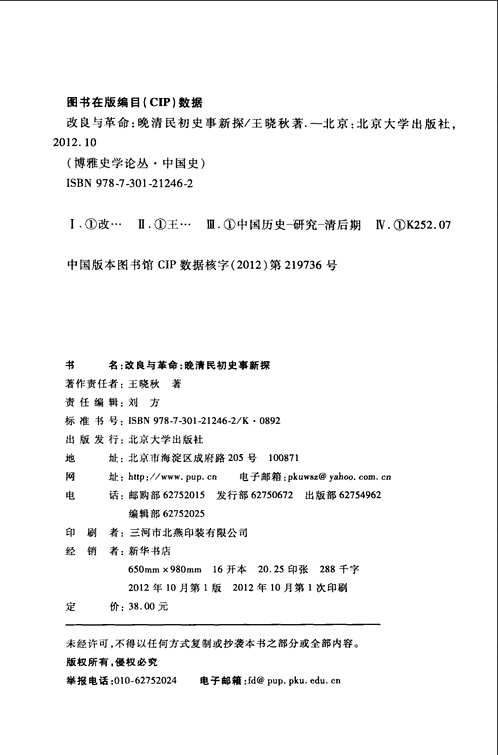 博雅史学论丛