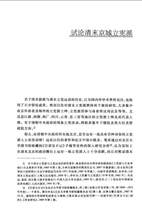 博雅史学论丛