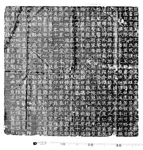 唐代碑刻文字拓本