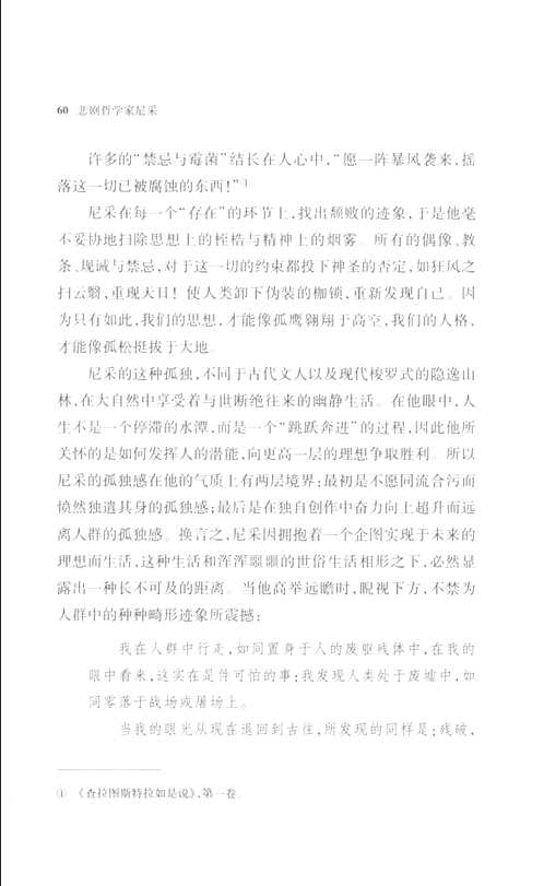 陈鼓应著作集