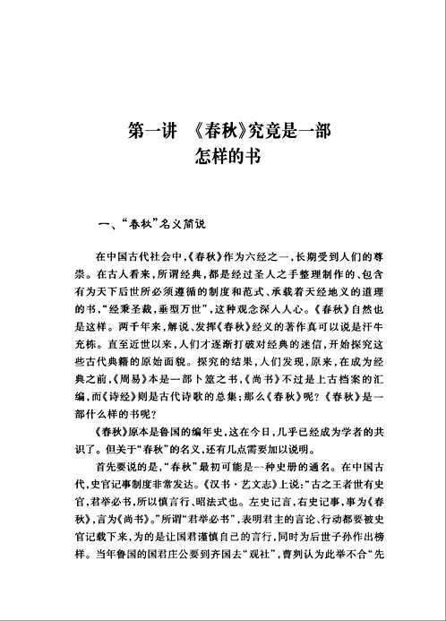 国学书籍著作论文集杂编
