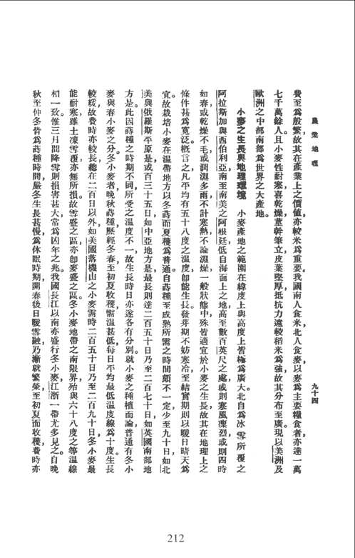 民国史料丛刊续编，史地 (地理+历史+年鉴+人物)