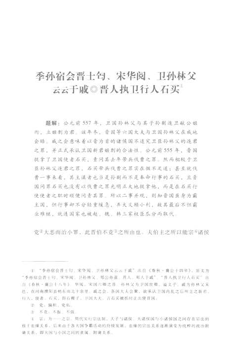 当代浙江学术文库(部分)