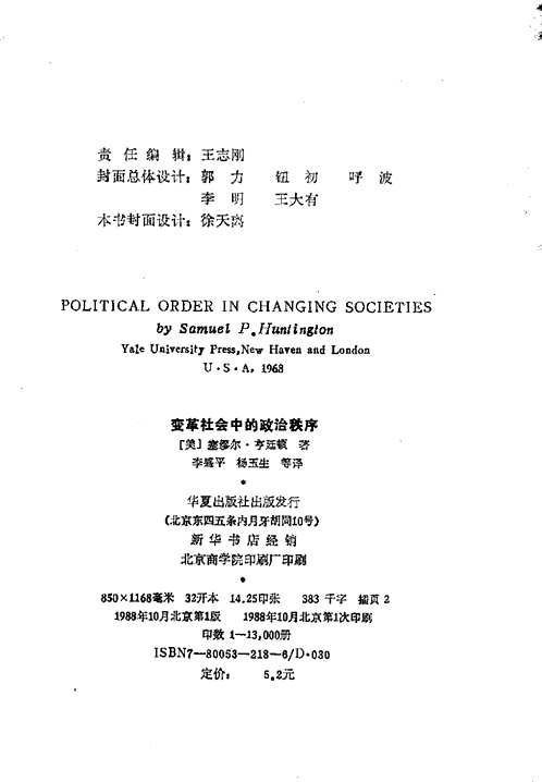 二十世纪文库