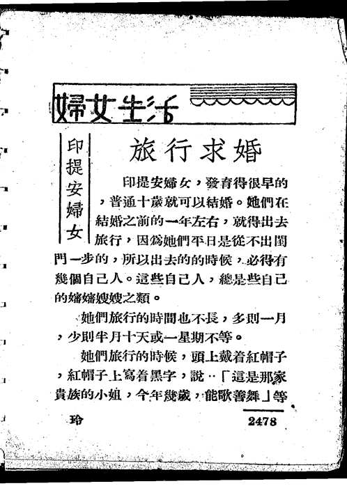 玲珑妇女图书杂志 玲珑妇女图书杂志
