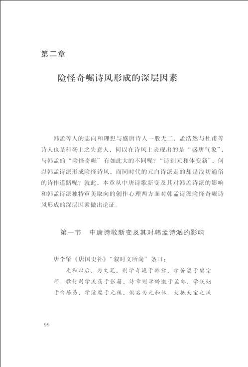 当代中国学术文库(部分)