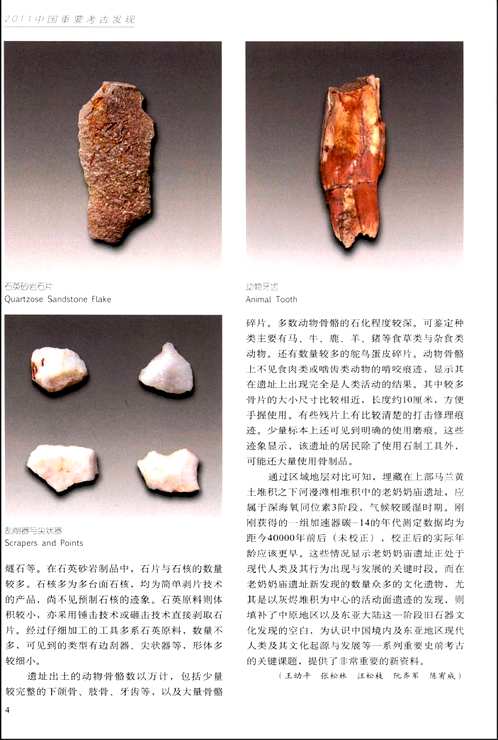 中国重要考古发现