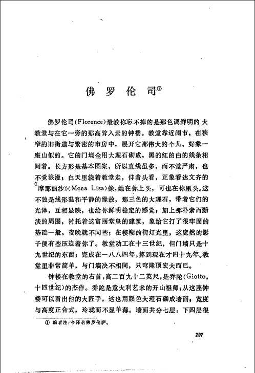 朱自清全集
