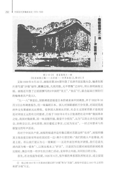 中国现代图像新闻史(共10册) 中国现代图像新闻史(共10册)