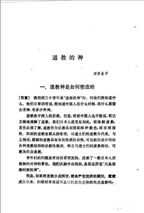 海外汉学丛书(补充)