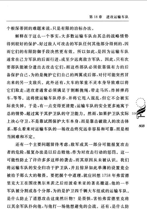 汉译世界学术名著丛书120纪念版（政治法律）