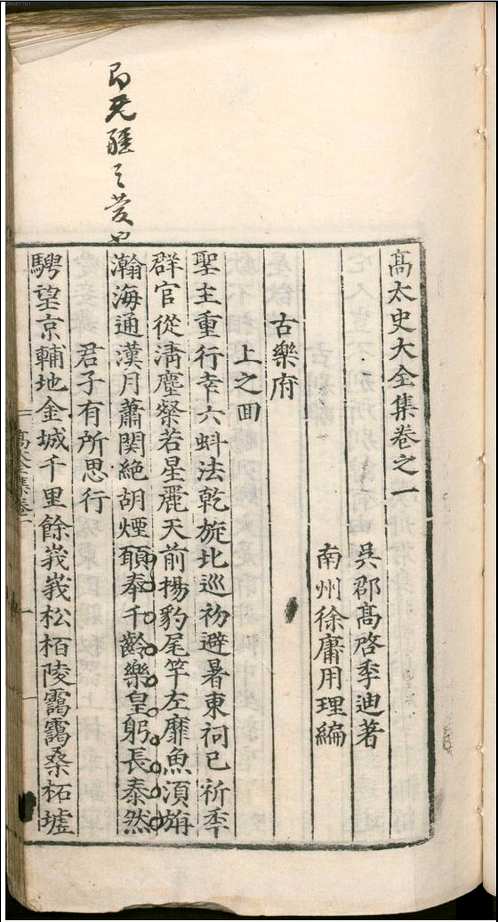德国巴伐利亚国家图书馆藏汉籍