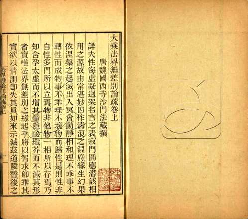中国社会科学院藏(原色书页)第02辑 中国社会科学院藏(原色书页)第02辑