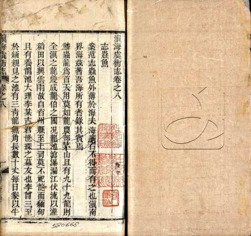 中国社会科学院藏(原色书页)第03辑 中国社会科学院藏(原色书页)第03辑