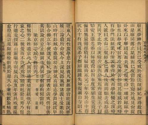 中国社会科学院藏(原色书页)第04辑 中国社会科学院藏(原色书页)第04辑