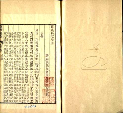 中国社会科学院藏(原色书页)第05辑 中国社会科学院藏(原色书页)第05辑